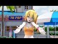 【mmd】おねがいダーリン／ナナホシ管弦楽団 × 松下 × 亞北ネル