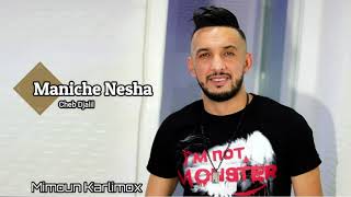 Cheb Djalil 2021 - Manich Nesha Kamel (Exclusive DJ Mk ) © شاب جليل مانيش نصحي كامل  Avec Amirovitch