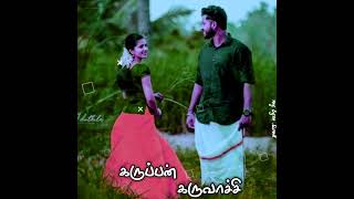 👉❤️karuvachi love song WhatsApp status Tamil❤️ 👈