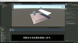 【操作説明】スクリプトでオブジェクトを回転させる【Unity】