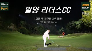 4K | 밀양리더스cc | 직장인3부 친구랑 조인 |