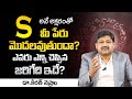 S Letter Name Numerology Prediction By Numerologist Dr KHIRONN NEHURU || Sumantv