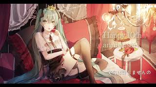 『ワールドイズマイン』10周年おめでとうございます。歌ってみた　byあんくら