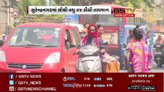 Sun sizzling in Gujarat, Surendranagar temperature recorded 44 degrees