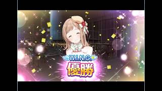 【ナチュラルモード】櫻木 真乃 WING決勝～TRUE END【シャニマス】