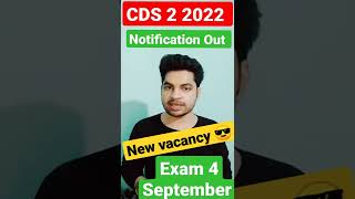 CDS 2 2022 | Notification Out | CDS 2 2022 | 2022 Vacancy | CDS 2 Notification | UPSC CDS