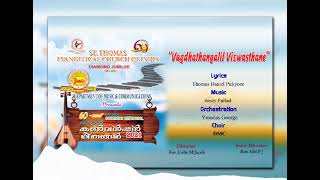 VAAGDATTHANGALIL VISHUVASTHANE| 2021 EVANGELICAL CONVENTION SONG | DMC STECI