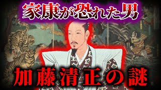 【ゆっくり解説】家康が恐れた男！加藤清正の謎