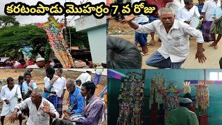 కరటంపాడు మొహర్రం 7 రోజు వేడుకలు 2022 || Moharram celebrations in Karatampdu || Khalil Nisru Vlogs