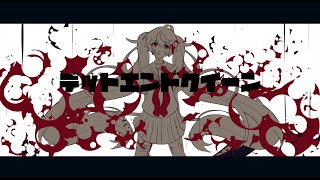 デッドエンドクイーン/初音ミクDark【七紙】Dead End Queen