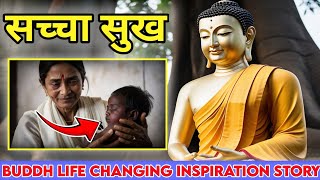 सच्चा सुख | Sacha Sukh | Hindi Kahani | Buddh Life Changing Inspirational Story In Hindi | Story.🎯💫💪