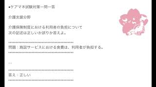 2018年度ケアマネ一問一答：介護支援分野＞保険給付の種類・手続き・内容＞＞施設入所者の食費・居住費