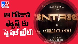 NTR Birthday Surprise : ఎన్టీఆర్ కోసం బిగ్ సర్‌ప్రైజ్ ప్లాన్ చేస్తున్న జక్కన్న  - TV9