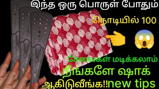 அடடா இவ்வளவு நாள் இது தெரியாமல் போச்சே என்று ஆச்சர்யப்படுவீங்க!/@sangeethaanandvillagecooki9051