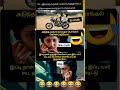 எவன் கூட தல பொங்கல் கொண்டாடிட்டு இருக்காளோ.. shorts shortsfeed shortvideo dailymemes