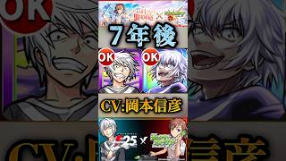 【モンスト】初登場から7年ぶり再登場したアクセラレータ(一方通行)のSS＆岡本信彦さんの変化がこちら。【とあるシリーズ】#shorts