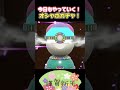 今日もオシャボガチャで運試し！何が出るかな！？ ポケモンsv