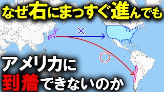 【”小さな島国”という嘘】日本を小さく見せる”世界一有名な世界地図”の驚愕の真実【メルカトル図法】