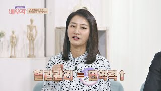 '생명이 흐르는 통로'인 혈관을 관리해 면역력을 높여주는 오메가3 부부의 발견 배우자(baewuja) 15회 | JTBC 201103 방송