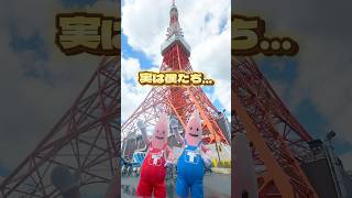 【東京タワー】これ絶対にやって！ #shorts #東京タワー #tokyotower