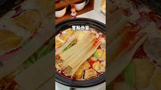 幸福有很多种，给你做黏糊麻辣烫也是一种😄 黏糊麻辣烫 自制美食 宵夜吃什么 麻辣烫 给你做好吃的