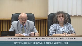 Работу госорганов обсудили на Совещательном собрании-8.07.2021