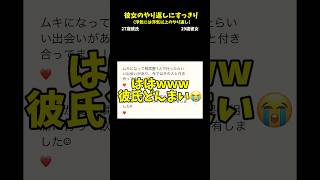 やられたらやり返す彼女ww #恋愛 #line #カップル