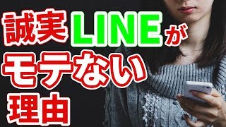 【モテるLINE会話】会話が続くラインの返し方｜脈なし男にならない恋愛LINEテクニック