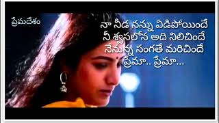 ప్రేమదేశం movie song/A.R రెహమాన్ music