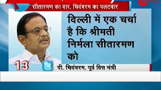 Breaking 20-20: Sitharaman attacks Chidambaram over foreign assets, challenges Rahul to probe him