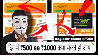 no invest Waho का दूसरा app⬇️👉  (Mayura)👉 1st payment आ गया है 🔥✔️App Name: ➪ ✔️Daily ₹500 se ₹1000