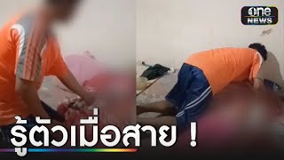 ฉุนเมียเรียกชื่อผิด ผัวเมาซ้อมดับก่อนสำนึกจูบศพ | ข่าวเที่ยงช่องวัน | สำนักข่าววันนิวส์