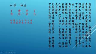 子平八字與人生 第九十五章 奧斯卡金像獎影后潔西卡·雀絲坦