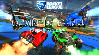 【rocketleague】毎日配信継続中　夏休み19日目！いつもより短めロケリ配信！　 初めて参加の方は概要欄見てね！　マッタリ雑談配信　＃参加型配信中　No.1⃣5⃣1⃣