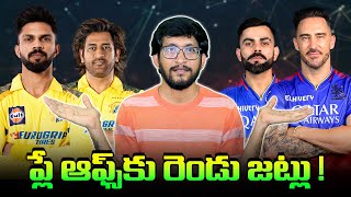 How RCB And CSK Qualify For 2024 Play Offs | RCB Playoffs Qualification | Telugu Buzz