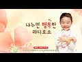 나누면행복한라디오쇼 걸어다니며 교통비를 아끼려 노력하는 16살 민주의 이야기 6.17... ytn 라디오