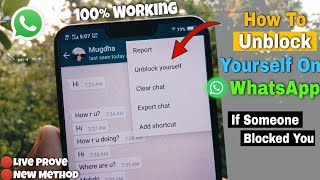 How To Unblock Yourself On WhatsApp If Someone Blocked You! (Best Way)