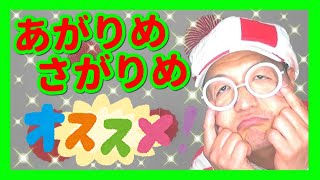 【手遊び】あがりめさがりめ♪【バクさん】 ♪あがりめ～さがりめ～ぐるりとまわって～ねこのめ♪