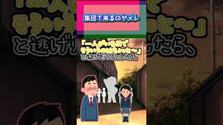 【青春】集団告白ヤメレ