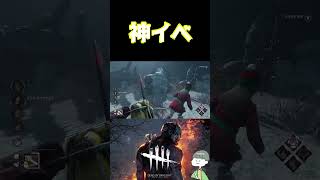 【DbD】雪だるまでの奇襲が楽しすぎるｗ【デッドバイデイライト】 #deadbydaylight #dbd #まりおdbd