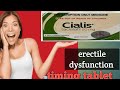 how and when to take cialis (tadalafil ) tablet | erectile dysfunction treatment |best timing tablet
