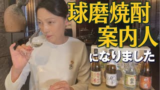 銘柄豊富【球磨焼酎】の魅力をご紹介