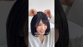 百合子ウィッグ　レース人毛　ヘアピース　部分ウィッグ