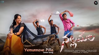 #YemunavePilla Cover Song ||Arjun Rao|| Pooja Naidu || Rajesh Bhokray || Folk Cover Song