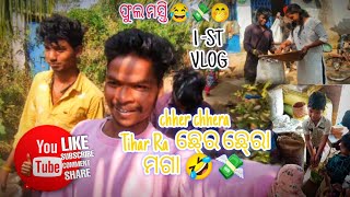 My first vlog puspuni 2025 // puspuni chher chhera vlog fun 💸😂#sdofficialmotovlog