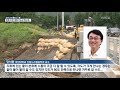 본류 지류 교차 지점 ‘상습 침수’…대비책은 kbs뉴스 news