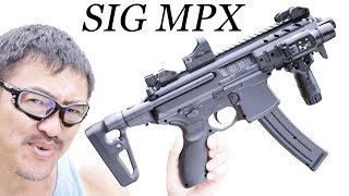 SIG MPX-K クラウン XMP-K  エアコキ 10禁 サブマシンガン エアガン マック堺 レビュー HD