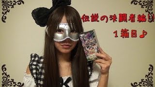 遊戯王 女デュエリストNelのコレクターズパック 伝説の決闘者編を開封♪ ☆Yu-Gi-Oh!