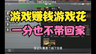 明日赚钱明日花，一分也不带回家【亚儿emm】