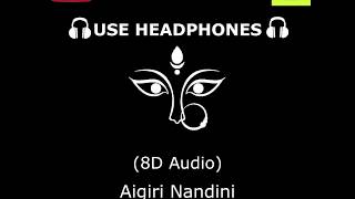 8D Audio - अयि गिरिनन्दिनि | Aigiri Nandini | Devachi Gani Marathi